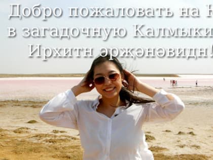 Жители экзотического района планируют заработать от 70 до 100 миллионов рублей