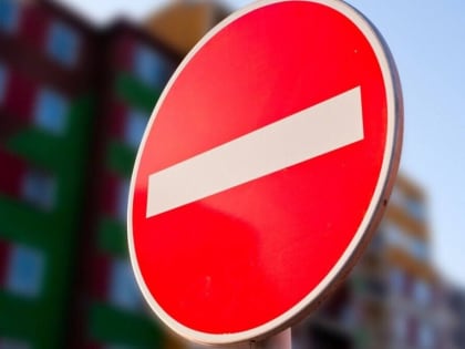 9 мая временное ограничение дорожного движения