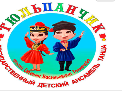 Детский ансамбль из Калмыкии принимает участие в фестивале «Москва встречает друзей»