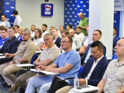 В Высшей партийной школе «Единой России» началось очное обучение участников «ПолитСтарта»