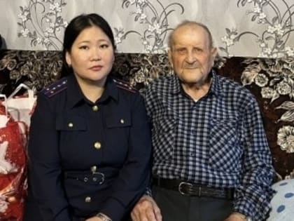 Сотрудники Следкома Калмыкии поздравили ветерана Великой Отечественной войны