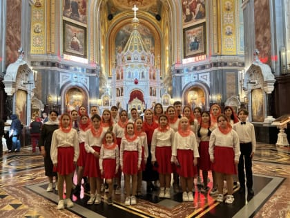 Хор воскресной школы Казанского собора Элисты принял участие в Патриаршей литургии в храме Христа Спасителя
