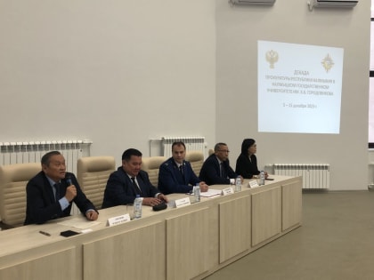 Стартовала Декада Прокуратуры РК