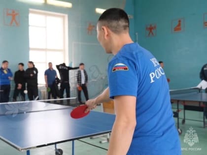 Калмыцкие спасатели соревновались в настольном теннисе