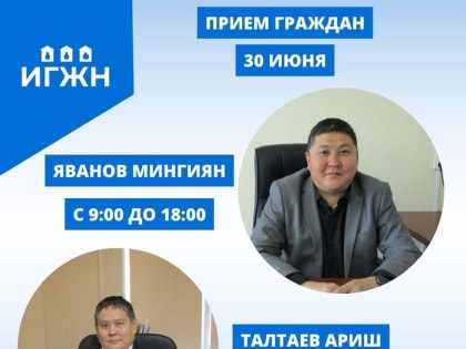 30 июня - Всероссийский день оказания бесплатной юридической помощи населению