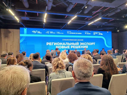 Экспортный форум в Москве: новые горизонты для бизнеса