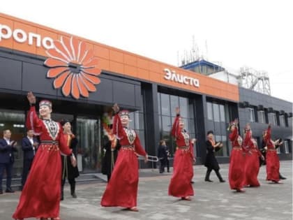 В Элисте открыли после модернизации аэропорт
