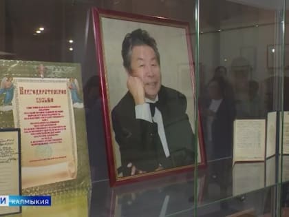 В нацмузее им. Н.Н. Пальмова открылсь выставка, посвященная 85-летию со дня рождения Заслуженного деятеля искусств России и Калмыкии Анатолия Цебекова
