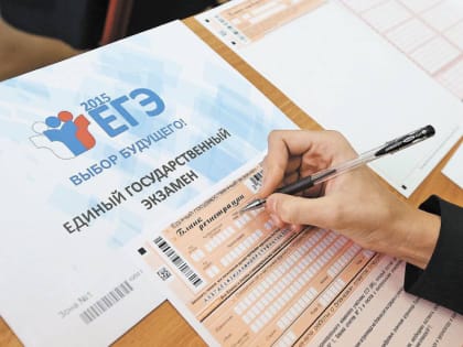 В Калмыкии начался основной период сдачи Единого государственного экзамена