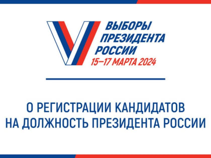 Ход избирательной кампании. По состоянию на 11:00 31 января