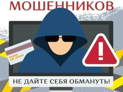 В Калмыкии сотрудники уголовного розыска задержали курьера мошенников, обманувших пенсионерку