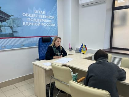 Елена Лотник провела приём граждан