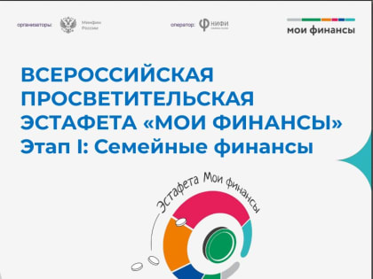 с 11 апреля 2024 года стартовала - Всероссийская просветительская Эстафета 
