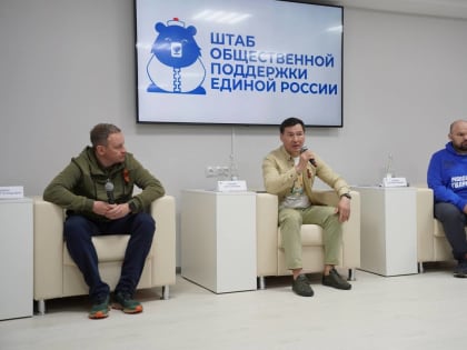 В Республике Калмыкия начал свою работу Штаб общественной поддержки