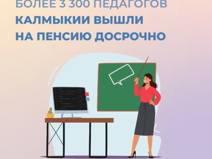 Гендерное равенство в образовании: достижения и вызовы