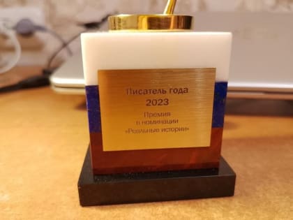 Евгений Шовунов из Калмыкии лауреат премии 