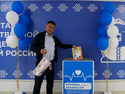 Акция «Коробка храбрости» продолжается