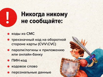 Жители Калмыкии потеряли 900 тысяч рублей из-за мошенников