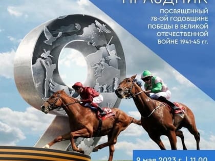 В Элисте состоится конноспортивный праздник 