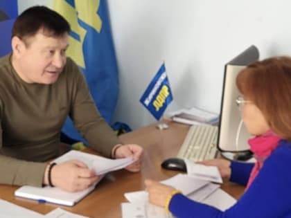Калмыцкое региональное отделение ЛДПР присоединилось к всероссийской акции «Всероссийский прием граждан».