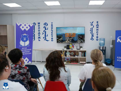 В преддверии Международного дня соседей партийцы устроили киносеанс