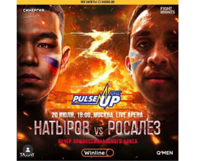 Калмыцкий спортсмен примет участие в большом вечере бокса «PulseUp. Минеев — Исмаилов»