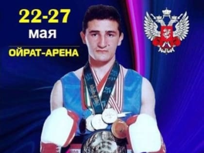 В Элисте проходит турнир на призы Раимкуля Малахбекова