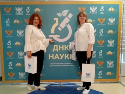 Педагоги из Калмыкии участвуют в финале олимпиады «ДНК науки»