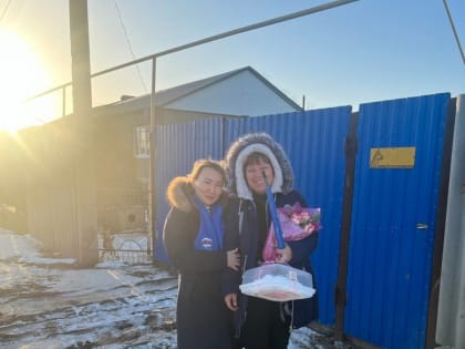 В Октябрьском районе поздравили с Днем рождения супругу мобилизованного из Калмыкии