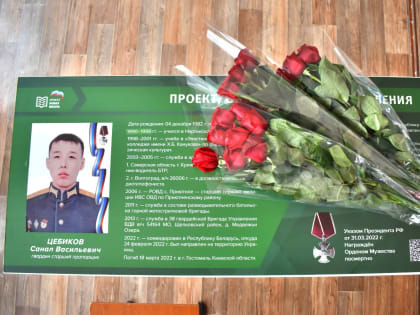 В Нартинской школе открыли "Парту Героя" СВО Санала Цебикова