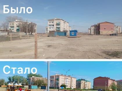 В Элисте и в районах республики продолжается благоустройство общественных территорий