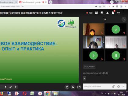 Участие преподавателей в семинаре &nbsp;«Сетевое взаимодействие: опыт и практика»