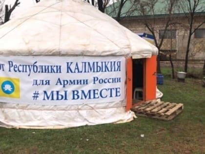 В Крым прибыл калмыцкий хотон
