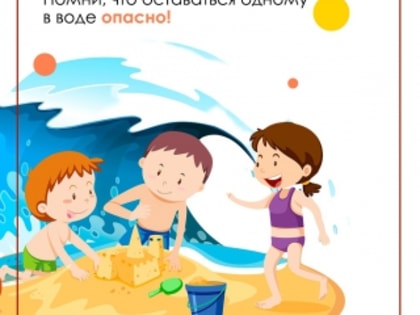 Следственный комитет России призывает взрослых не допускать бесконтрольного нахождения детей у водоемов в летний период