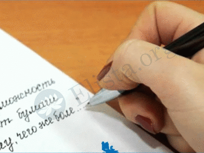1478 старшеклассников Калмыкии написали итоговое сочинение