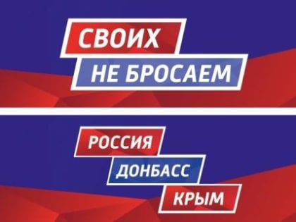 В Элисте состоится концерт, посвященный Дню воссоединения Крыма и России