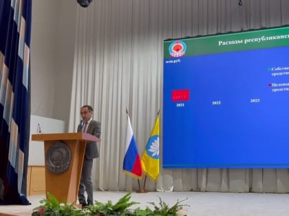 В Калмыкии проходят публичные слушания об исполнении ресбюджета за прошлый год