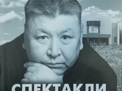 «МанджиевФест»: спектакли, встречи, презентация