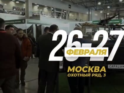 Москве пройдёт второй Всероссийский форум ЛДПР «Плечом к плечу. За Русскую Победу!»