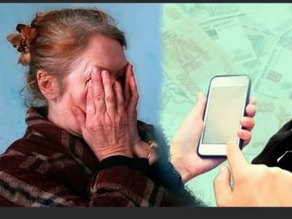 В Калмыкии мошенник представился внуком пенсионерки и украл ее деньги
