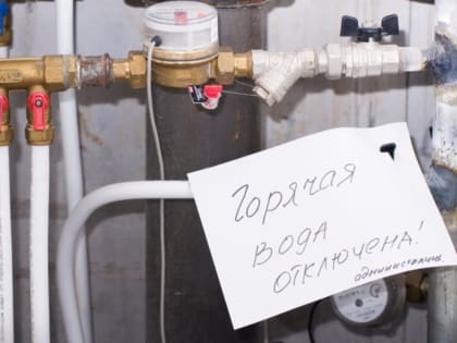 С 8 по 10 июля в Элисте ограничат подачу горячего водоснабжения