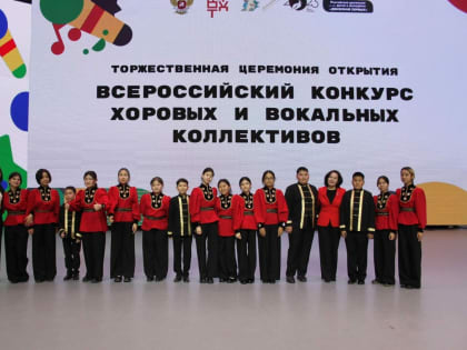 Школьный хор из Калмыкии стал призером всероссийского конкурса