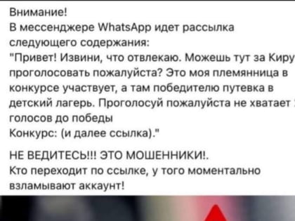 Жителей Калмыкии предупреждают о мошенниках