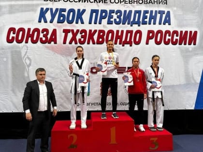 Сборная команда Калмыкии по олимпийскому тхэквондо успешно выступила на Всероссийском турнире