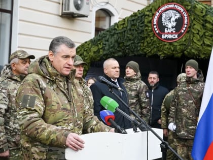 Леонид Слуцкий отправил добровольцев отряда «БАРС-Брянск» в места выполнения боевых задач
