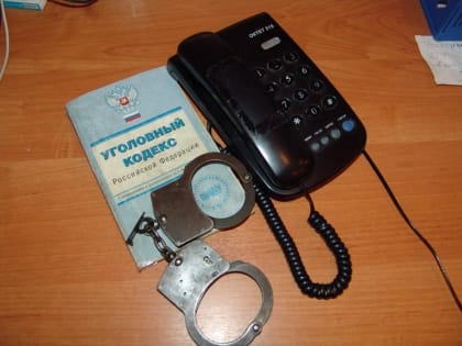 Региональное УФСБ напоминает об ответственности за ложные звонки о минировании