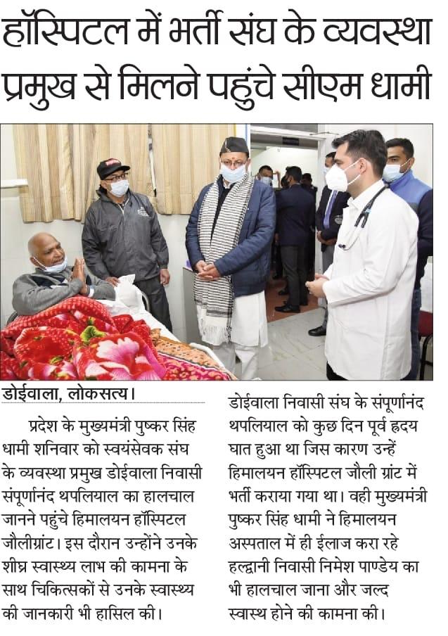 Health Camp 2