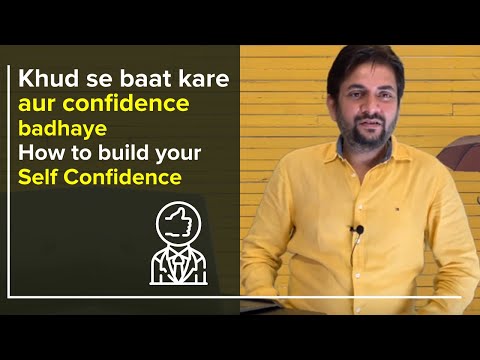 Khud se baat kare aur confidence badhaye : How to build Self Confidence? Sawan Kumar – Career Coach