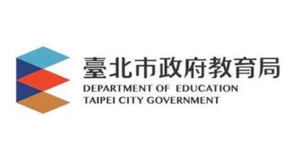 臺北市政府教育局