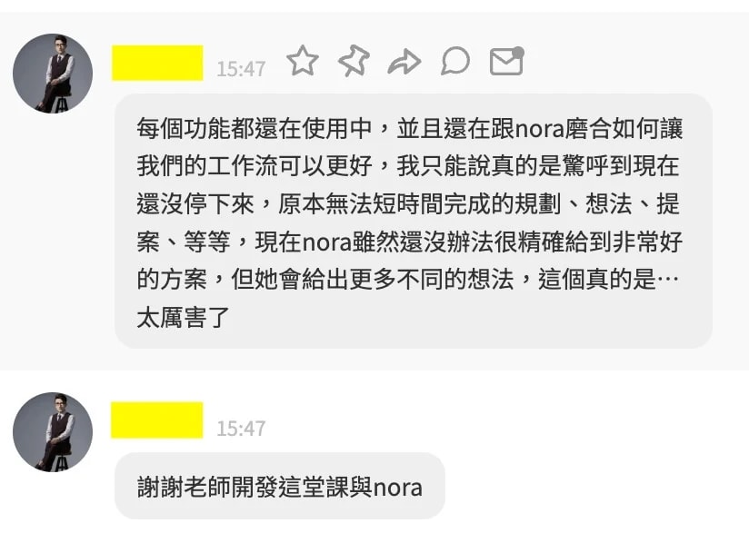 每個功能都還在使用中，還在跟 Nora 磨合如何讓工作流更好，原本無法短時間完成的規劃、想法、提案，現在 Nora 會給出更多不同的想法，太厲害了。謝謝老師開發這堂課與 Nora
